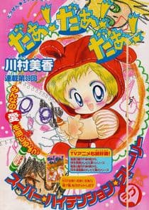 UFO Baby thumbnail