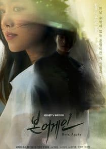 Born Again thumbnail