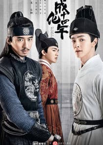 The Sleuth of Ming Dynasty thumbnail