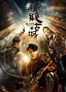 Candle in the Tomb thumbnail