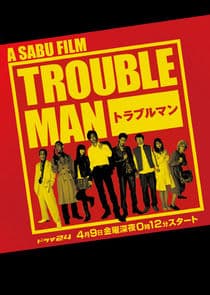 Troubleman thumbnail