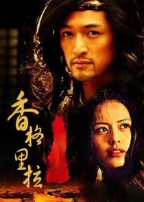 Shangri-La thumbnail