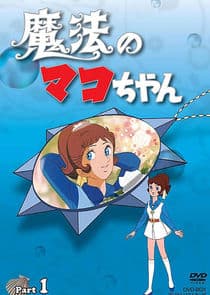 Mahou no Mako-chan thumbnail