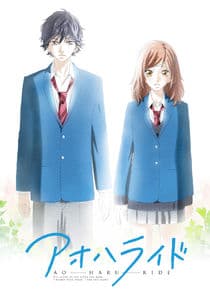 Ao Haru Ride thumbnail