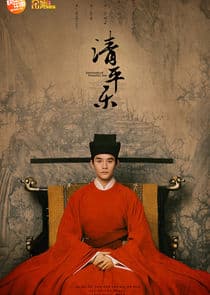 Serenade of Peaceful Joy thumbnail