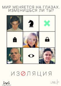 Изоляция thumbnail