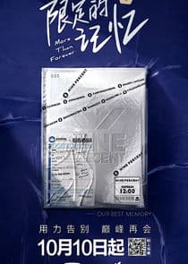 More Than Forever thumbnail