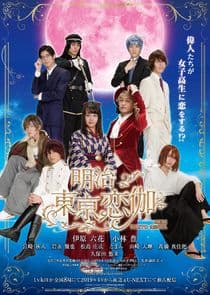 Meiji Tokyo Renka thumbnail