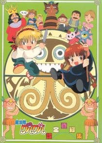 Mahoujin Guru Guru thumbnail