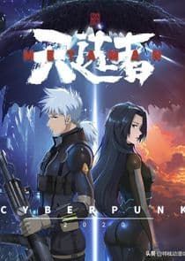 Wang Gu Shenhua Zhi Tian Xuan Zhe thumbnail