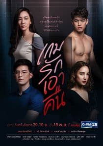 Game Rak Ao Keun thumbnail