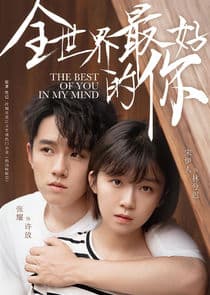 The Best of You in My Mind thumbnail