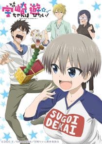 Uzaki-chan wa Asobitai! thumbnail