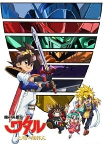 Mashin Eiyūden Wataru Shichi Tamashii no Ryūjinmaru thumbnail