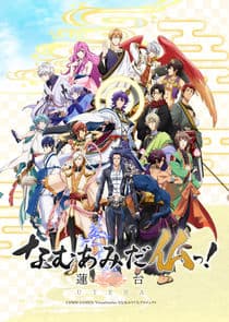 Namu Amida Butsu!: Rendai Utena thumbnail