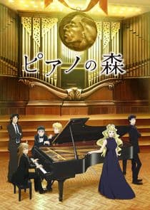 Piano no Mori thumbnail