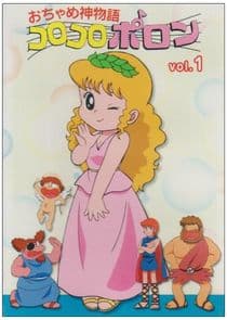 Ochamegami Monogatari Korokoro Poron thumbnail