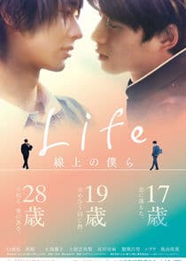 Life Senjou No Bokura thumbnail