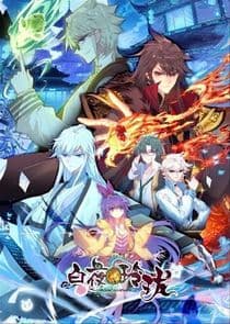 Bai Ye Ling Long thumbnail