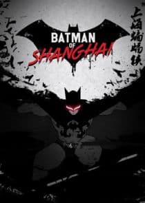 Batman of Shanghai thumbnail