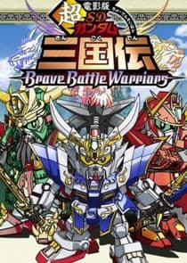 SD Gundam Sangokuden Brave Battle Warriors thumbnail
