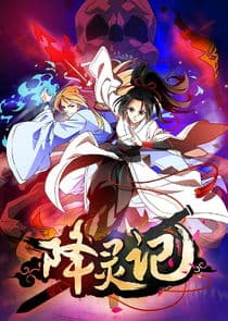 Xiang Ling Ji thumbnail