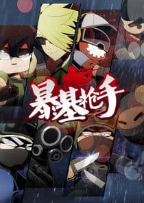 Bao ji Giangshou thumbnail