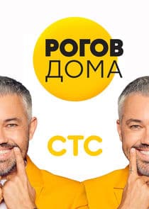 Рогов дома thumbnail