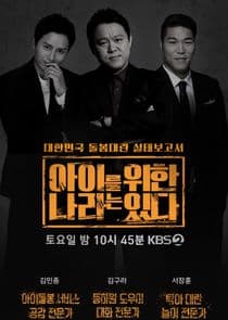 Trio's Childcare Challenge thumbnail