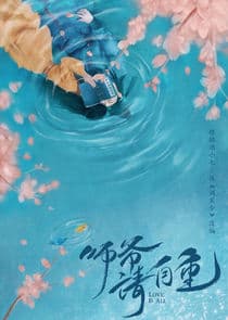 Love is All thumbnail