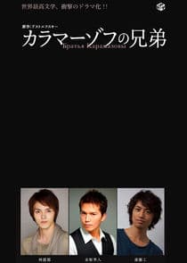 The Brothers Karamazov thumbnail