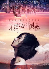 Women in Beijing thumbnail