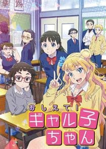Oshiete! Galko-chan thumbnail