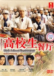 Koukousei Restaurant thumbnail
