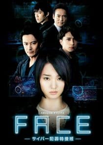FACE: Cyber Crime Special Investigation Unit thumbnail