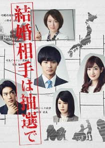 Kekkon Aite wa Chusen de thumbnail