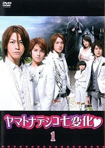 Yamato Nadeshiko Shichi Henge thumbnail