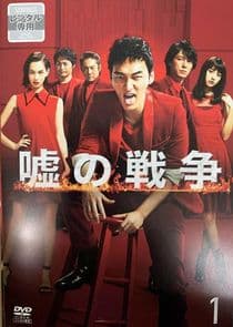 War of Lie thumbnail