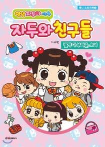 Hello Jadoo thumbnail