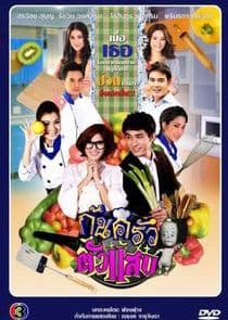 Gonkrua Tuasab thumbnail