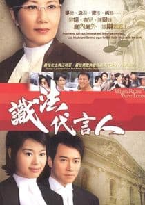 When Rules Turn Loose thumbnail