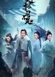 Ancient Detective thumbnail