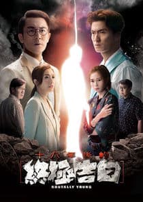 Brutally Young thumbnail