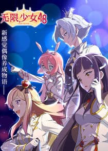 Wuxian Shaonu 48 thumbnail