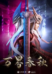 Wan Jie Chun Qiu thumbnail