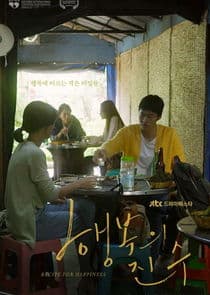 Recipe for Happiness thumbnail