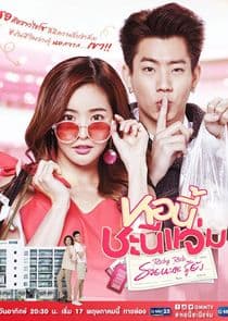 Girl Next Room: Richy Rich thumbnail