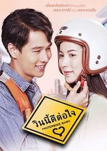 Girl Next Room: Motorbike Baby thumbnail