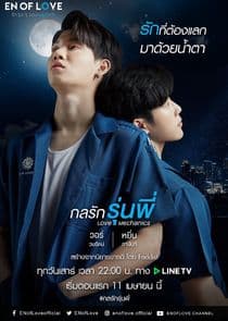 En of Love: Love Mechanics thumbnail