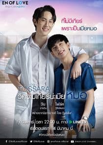 En of Love: Tossara thumbnail